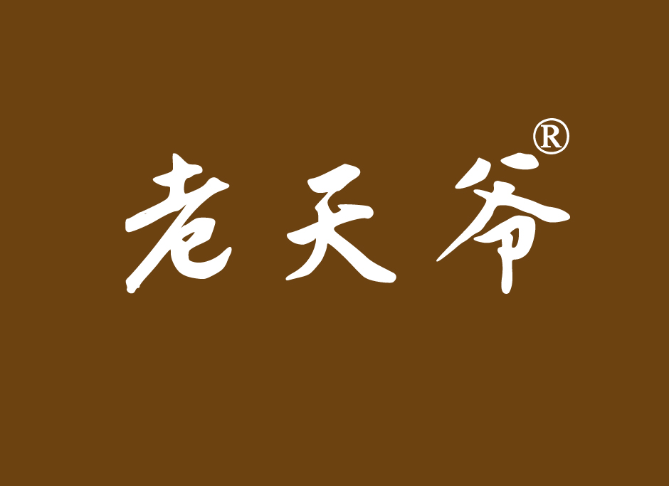 6721173-老天爷-商标转让-【创名商标转让网】